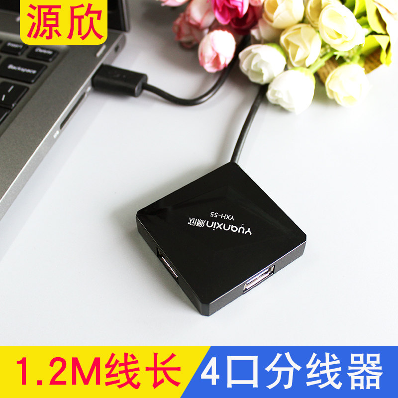 Sourcexin computer USB divider high speed one drag four 1 2M wire long multi - interface switch computer HUB extension