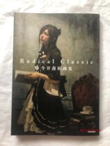 Original Japanese Imai Qiao Yu Imai Qiao Yu Painting Collection Radical Classic