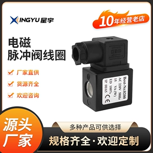 BestNr0200 Hilong тип AC220DC24V внутреннее отверстие 13 высота 41 пневматические компоненты импульсный электромагнитный клапан катушка