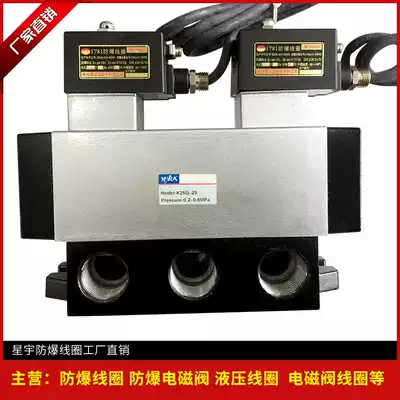 Factory direct old K25D2-25 explosion-proof solenoid valve various specifications K series slide valve stock supply