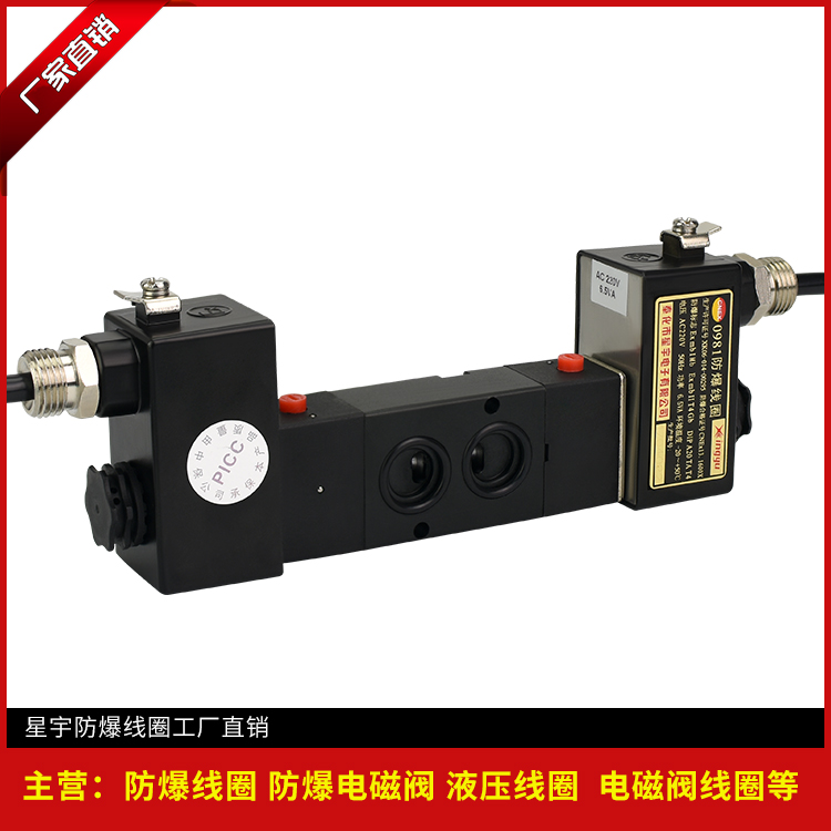 4 new V220 - B normal closing type of Star Coil manufacturers manufacturers sales