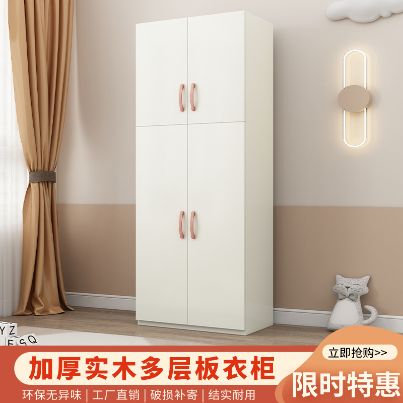 ENF Multilayer Solid Wood Wardrobe Home Bedroom Wardrobe Rental room Closet Adults Custom Wardrobe Children Wardrobe-Taobao