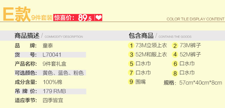 Coffret cadeau pour nouveau-né - Ref 1976659 Image 21