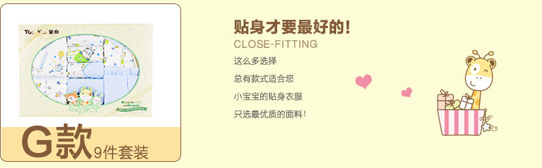 Coffret cadeau pour nouveau-né - Ref 1976659 Image 4