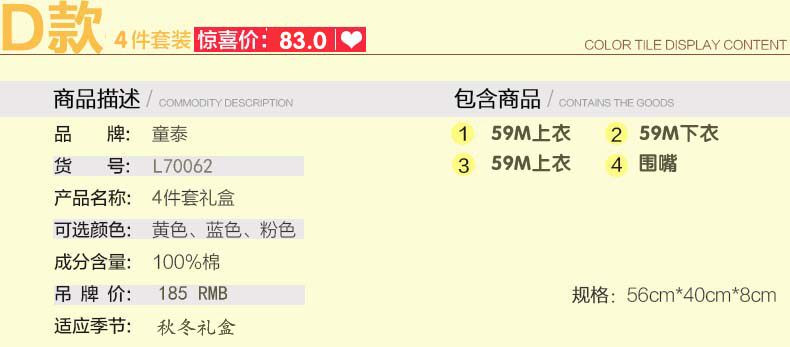 Coffret cadeau pour nouveau-né - Ref 1976659 Image 18