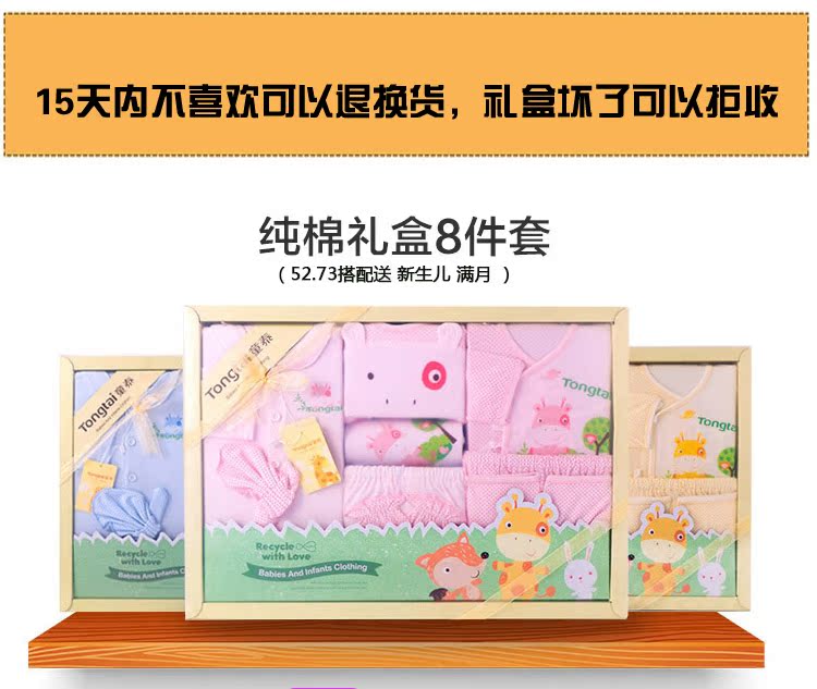 Coffret cadeau pour nouveau-né en coton - Ref 1976661 Image 6