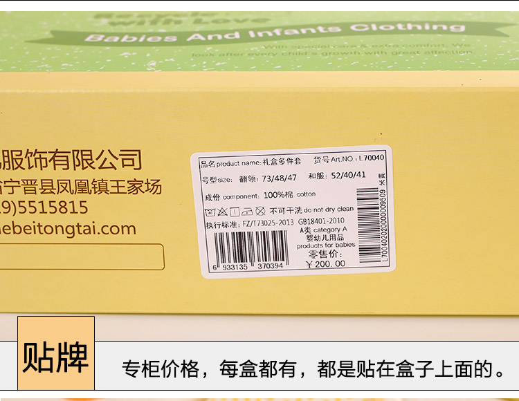 Coffret cadeau pour nouveau-né en coton - Ref 1976661 Image 13