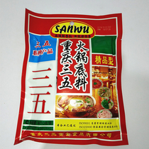 Chongqing Sanwu Shiquan hot pot base material 400g Stir-fry risotto catering seasoning Malatang is suitable