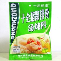 Yipinqiao Zhuang Shiquan Trotter pork ribs soup stew 260g double pack stewed chicken soup seasoning