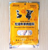 Three Ears Braised beef and mutton Seasoning 80g Sichuan braised beef and mutton ribs