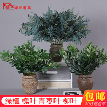 Wedding simulation flower arrangement with leaves locust leaves Wedding beauty Chen soft flowers Willow leaves decorative home jujube leaves silk flowers