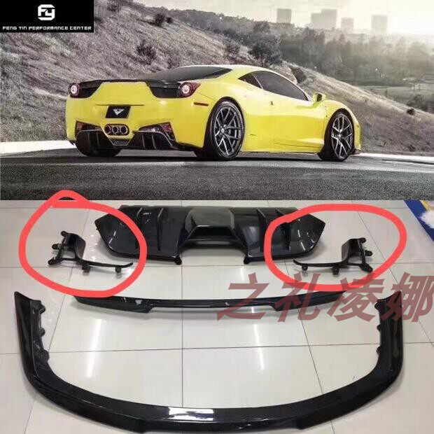 Suitable for Ferrari 458 carbon fiber front rear lip side skirt rear lampshade tail retrofit 458 rear spoiler
