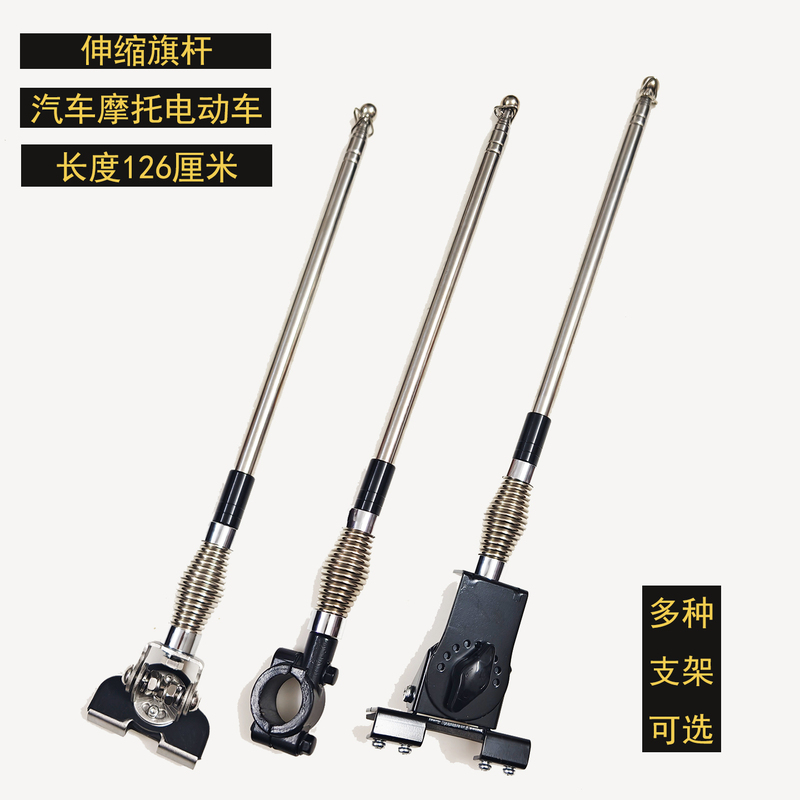 Rear Hood Clip-On Antenna Suv Off-Road Car Motorcycle Guide Pole Height Limit Height Measurement Stainless Steel Telescopic Flagpole Rear Hood Clip-On Antenna Suv Off-Road Car Motorcycle Guide Pole Height Limit Height Measurement Stainless Steel Telescopic Flagpole