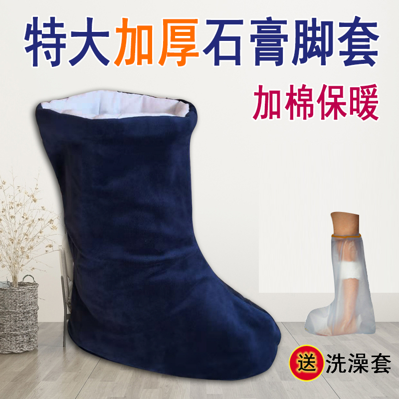 Increased number of plaster socks autumn and winter warm up to foot sleeves toe fractures and socks with plaster feet and velvety.
