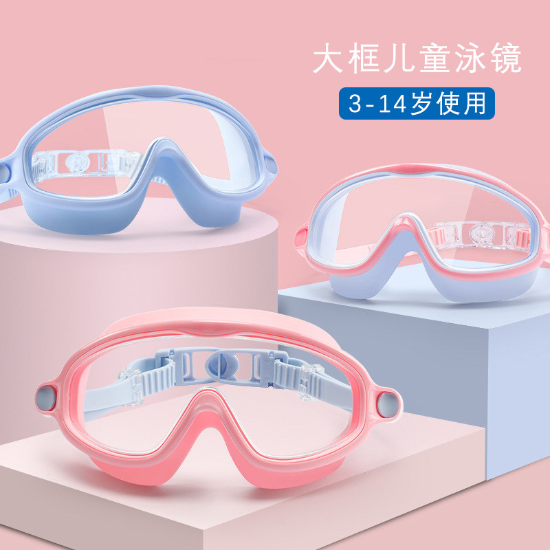 New child high-definition swimming goggles large frame electroplating waterproof anti-UV boy girl swimming goggles diving mirror