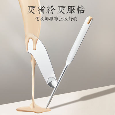 The Longyan stainless steel Foundation spatula is a multi-functional tool specifically designed for makeup artists to scoop out and apply makeup to the palette
