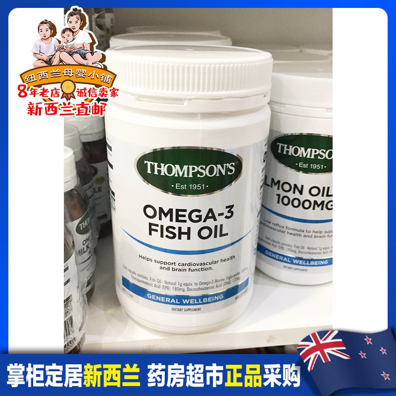 New Zealand Direct mail Thompson Omega-3 Thompson deep sea fish oil 400 grains