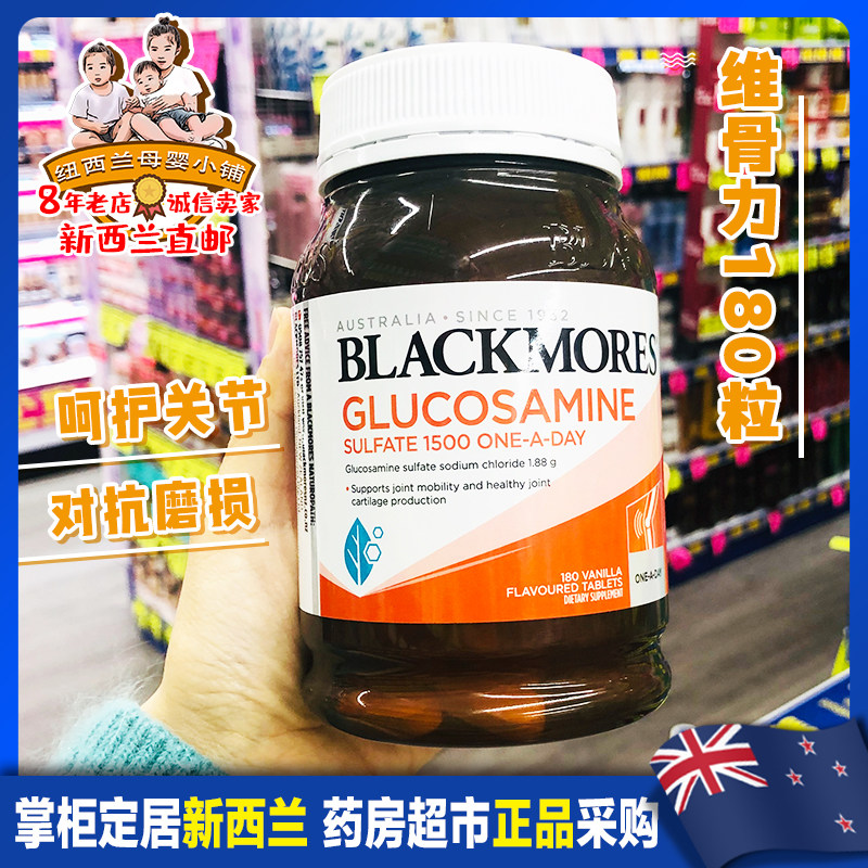 New Zealand direct mail Blackmores Velix 180 granules of arthroglucosamine chondroitin sulfate