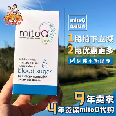 New Zealand Direct Mail MitoQ Blood Sugar Balanced Sugar Capsules Blood Sugar Balance 60 Capsules