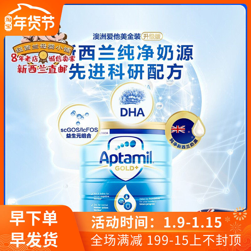 New Zealand direct mail Aptamil Gold love Gold baby milk powder 3 paragraph 3 new date