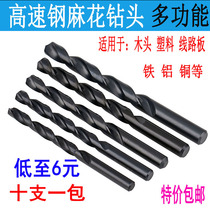 Straight shank twist drill High speed steel drill Wood iron punch drill Metal drill hole opener Woodworking drill