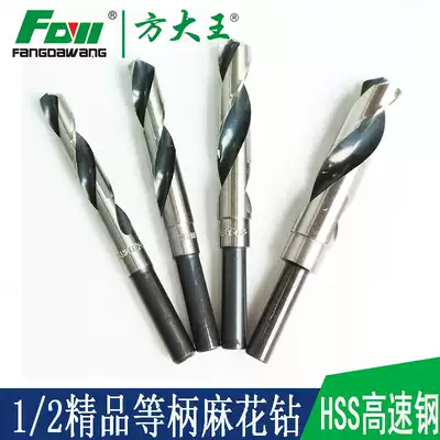 Fang Dai Wang 1 2 class twist drill small handle Stainless Steel woodworking tools metal drilling reamer