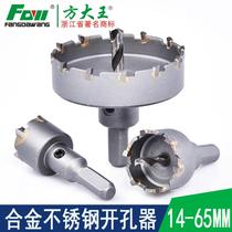 Square king alloy stainless steel hole opener Metal reamer Iron steel plate hole drill bit Tungsten steel drill bit