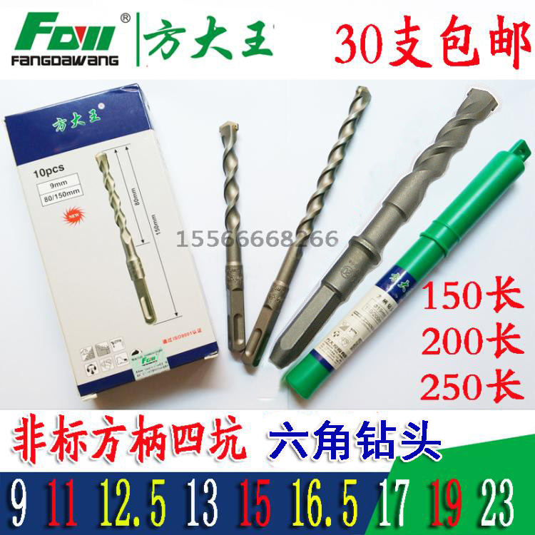 Square king rotary hammer drill bit Square handle hexagonal non-standard impact drill 9 11 12 5 13 15 17 19 Hammer
