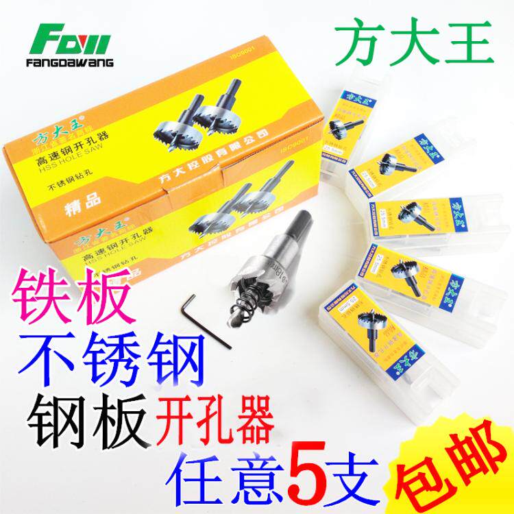 Fang Great King High Speed Net Drilling Machine Stainless Steel Driller Cat Eye Drilling Sheet Aluminum Alloy Metal Reaming Drill