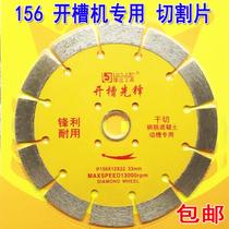 156 Slotting master cutting piece slotting machine special slotting piece blade Marble piece marble saw blade