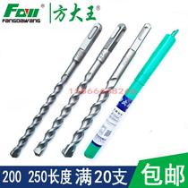 Square king hammer drill bit 200 250 length square handle square head four pits extended impact concrete drill bit