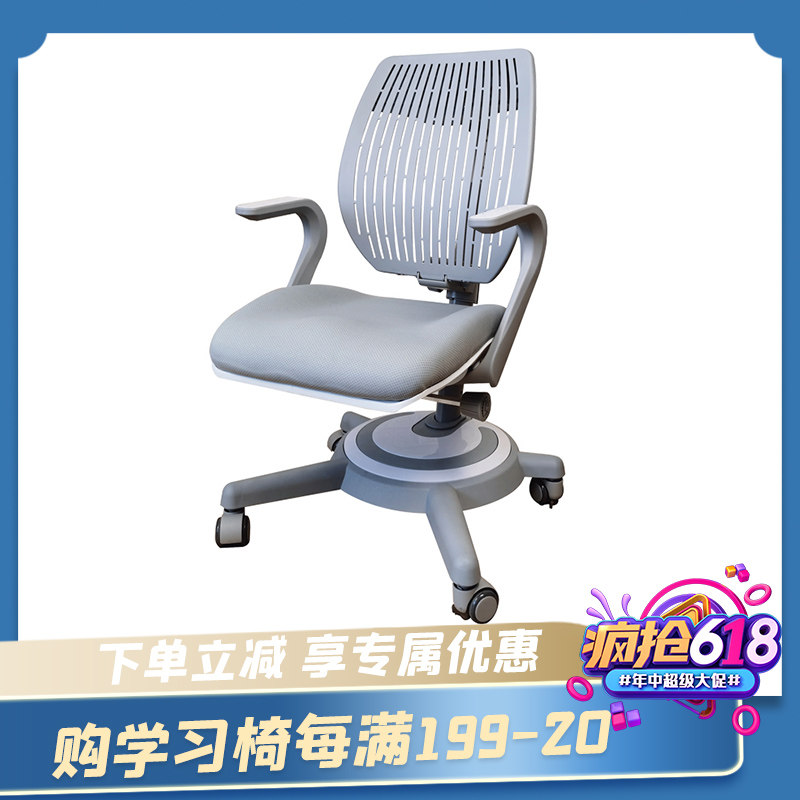 Etra Luca children's chair non-pneumatic lifting adjustable student computer chair book desk chair ergonomic design