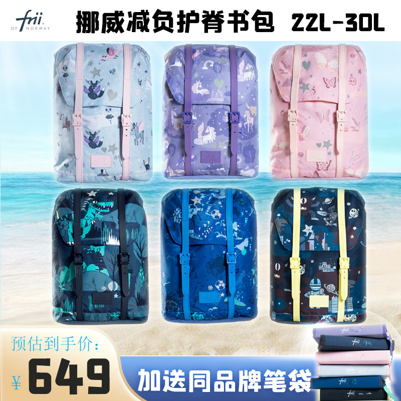 2020 new Norwegian Frii schoolbags primary school girls boys and girls children's crest decompression backpack backpack lightweight