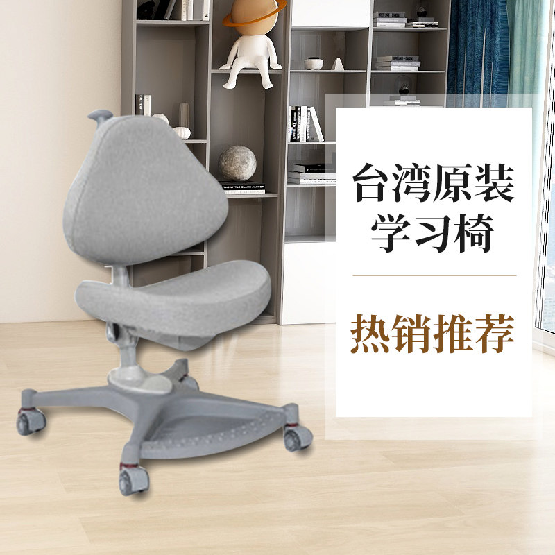 Taiwan Letao139 non-air pressure children's chair can lift non-air pressure learning computer chair for 3-16 years old