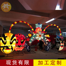 Peking Opera face mask lantern Large temple Fair light show Opera stage lighting props Dragon Boat Festival ornaments Lantern