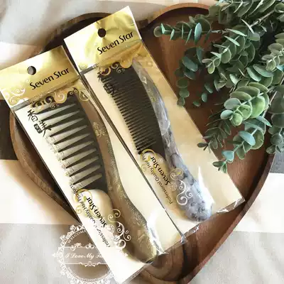 South Korea imported seven star comb anti-static non-wrapped hair massage scalp straight hair comb curling hair comb