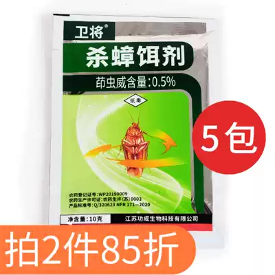 (Curious five Mr. wei jiang indoxacarb Roach pesticides Periplaneta Americana Blattella germanica Tong