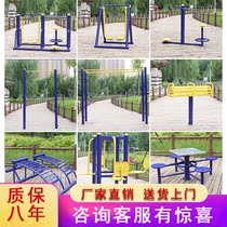 Jihang Outdoor Fitness Equipment Outdoor District Park Community Square Seniors Sports Paths Comic