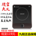 bếp từ canzy có tốt không Bếp điện từ Jiuyang Tiết kiệm năng lượng hộ gia đình Thông minh Đặc biệt chính hãng Nồi nấu Một nồi chuyên dụng nồi chiên công suất cao chuyên dụng - Bếp cảm ứng bếp điện từ nào tốt Bếp cảm ứng
