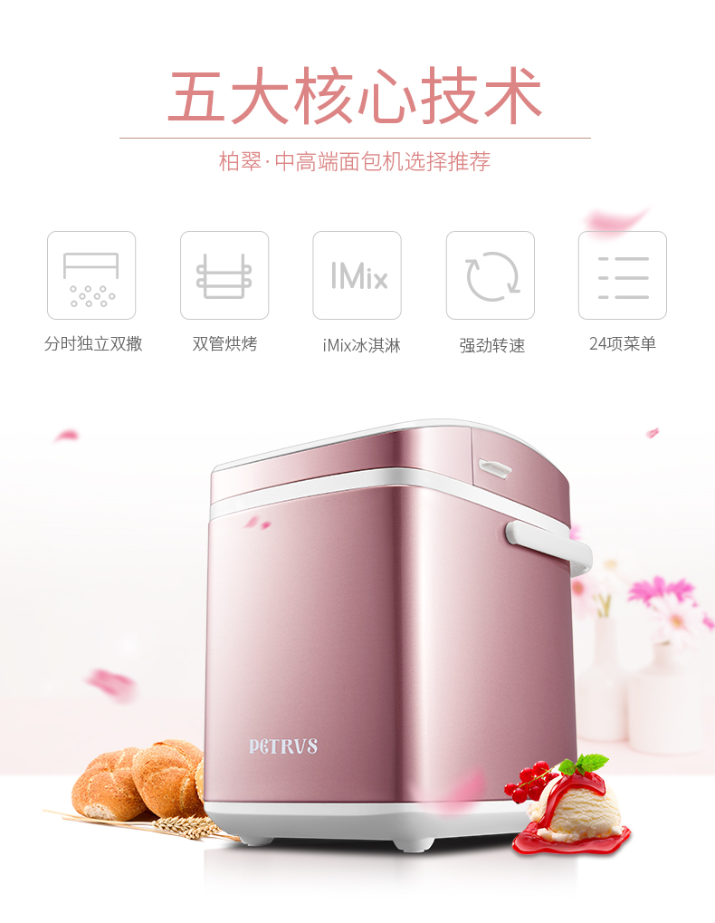 máy kẹp bánh mỳ tiross Petrus / Bai Cui PE8880 thông minh rắc trái cây nhà đa năng làm bánh bột tự động máy nướng bánh mì electrolux