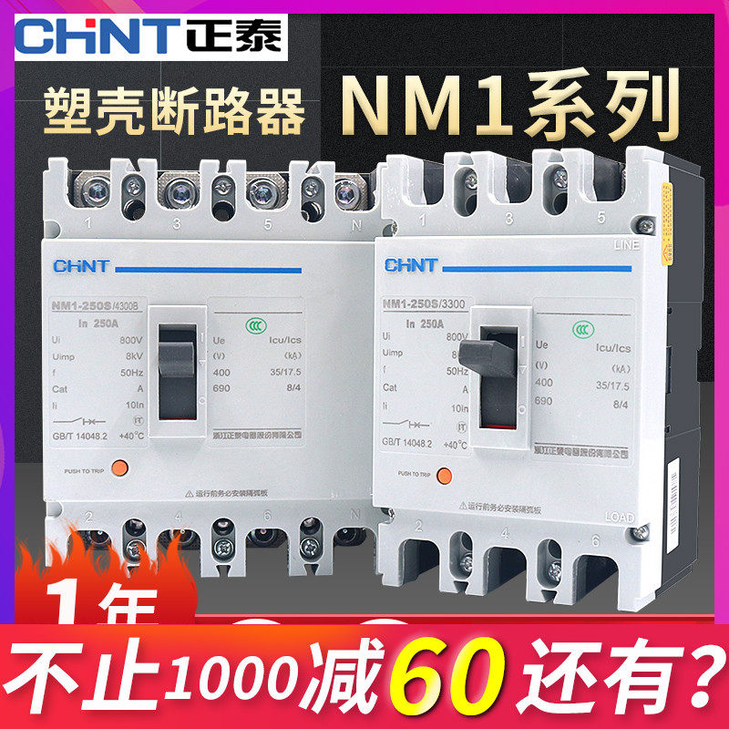 Chint plastic case 630a circuit breaker NM1 air Switch 3p Open 4 160a 250a three-phase four-wire 380V