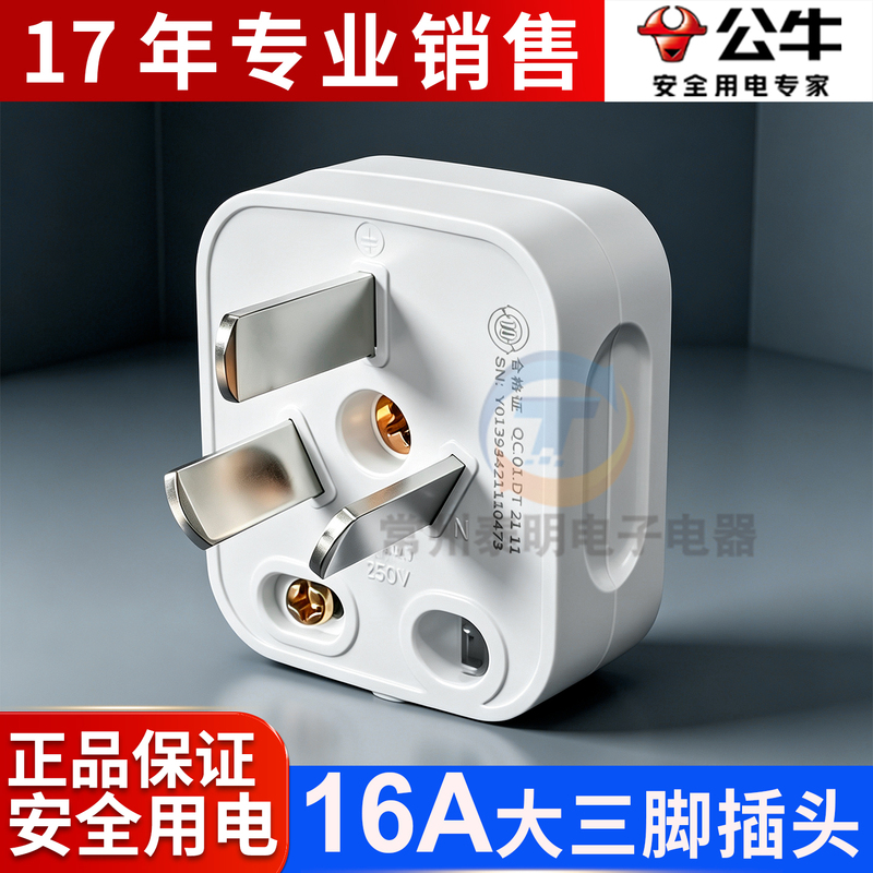 Bull 16A Air Conditioning Plug Three Holes 3 Feet Three Feet Household Power Socket Triangle Plug Without Wires Three Items T-16 Bull 16A Air Conditioning Plug Three Holes 3 Feet Three Feet Household Power Socket Triangle Plug Without Wires Three Items T-16
