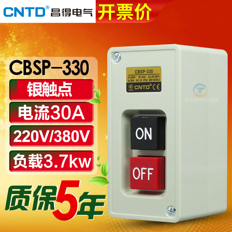 CNTD Changde Self-Lock Switch Power Pressure Deposit 3 7KW CBSP-330 Deduction 30A Three Phase 380v