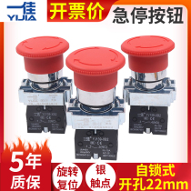 A good power emergency stop switch XB2-BS545 stop grinding mushroom head 11ZS emergency button elevator pit machine