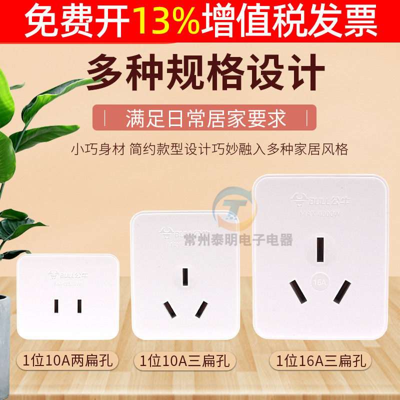 Bull Plug Two Feet 2 Holes 10a Inserts Platoon High Power 16a Five Holes Wall Old Ming Fitted Socket Panel Porous