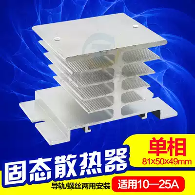 Small SSR solid state relay base radiator sheet rail installation 35MM industrial aluminum alloy profile T-shaped white