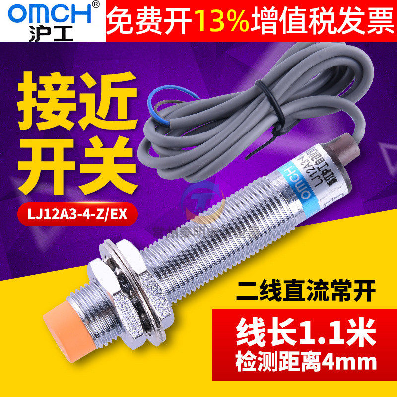Hugong 12mm inductive proximity switch LJ12A3-4-Z EX DC two-wire normally open 24V sensor 12