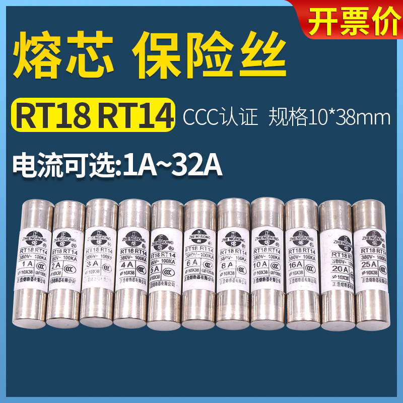 20a 20a 10 * 38mm rt18-32 pipe type 14-20 ceramic 32a fuse 16A fuse 10A melt core 1a