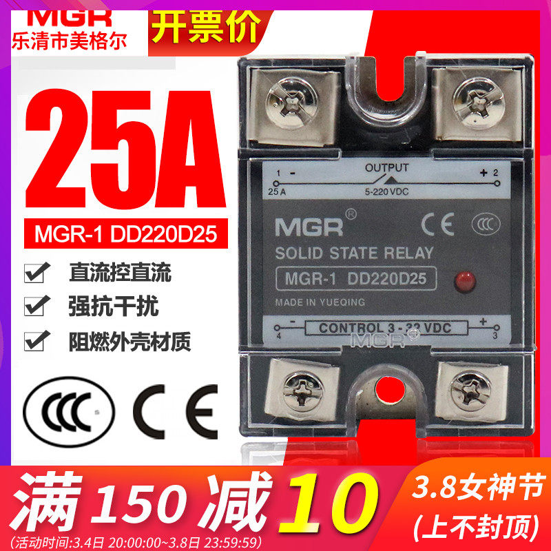 25A An Single-phase 25DD Solid MGR-1 Solid State Relay SSR DC Control DC 24V DC DD220D25
