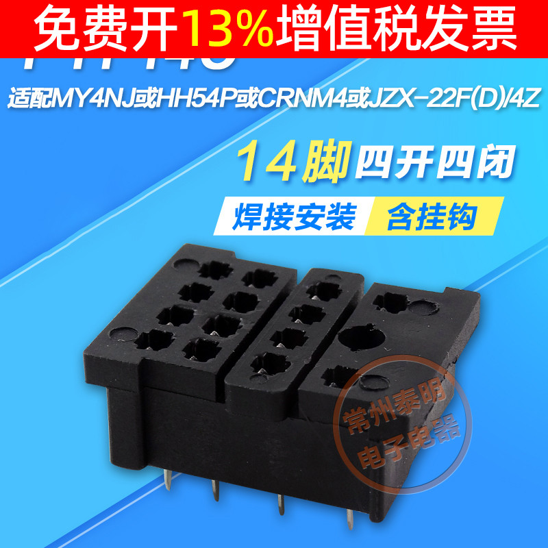 Small electromagnetic relay pointed foot welders base MY4NJ MY4NJ PYF14C PY14-02 4 ways 14 feet PBC